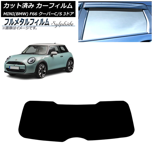 ե MINI(BMW) F66 ѡC/ѡS/3ɥ 2024ǯ06 ꥢ饹(1緿) ץ饤Х饹 ե᥿ AP-WFFM0479-R1