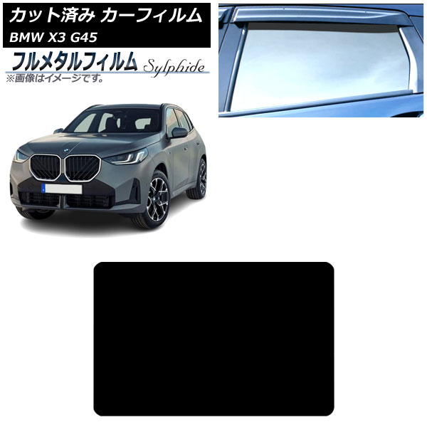 ե BMW X3 G45 2024ǯ 롼 ץ饤Х饹 ե᥿ AP-WFFM0482-S