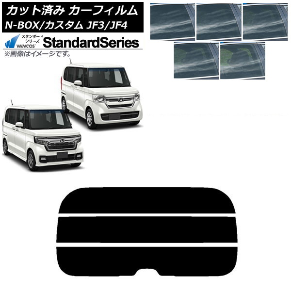 ե ۥ N-BOX/N-BOX JF3/JF4 2017ǯ09 ꥢ饹(ʬ) WINCOS  ٤5ե५顼 AP-WFGY0016-R3
