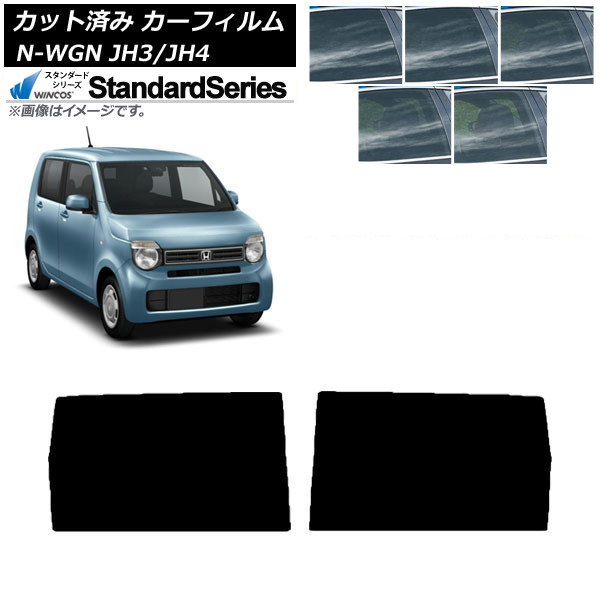 ե ۥ N-WGN JH3/4 2019ǯ08 ꥢɥå WINCOS  ٤5ե५顼 AP-WFGY0029-RD