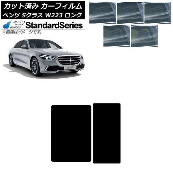 ե 륻ǥ٥ S饹 W223 󥰥 2021ǯ 롼 WINCOS  ٤5ե५顼 AP-WFGY0046-S