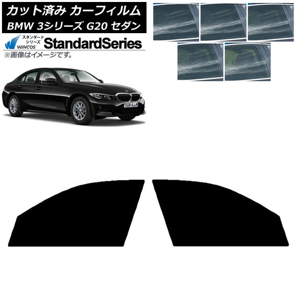 ե BMW 3꡼ G20  2019ǯ03 եȥɥå WINCOS  ٤5ե५顼 AP-WFGY0048-FD