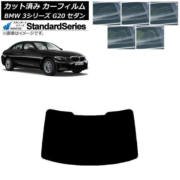 ե BMW 3꡼ G20  2019ǯ03 ꥢ饹(1緿) WINCOS  ٤5ե५顼 AP-WFGY0048-R1