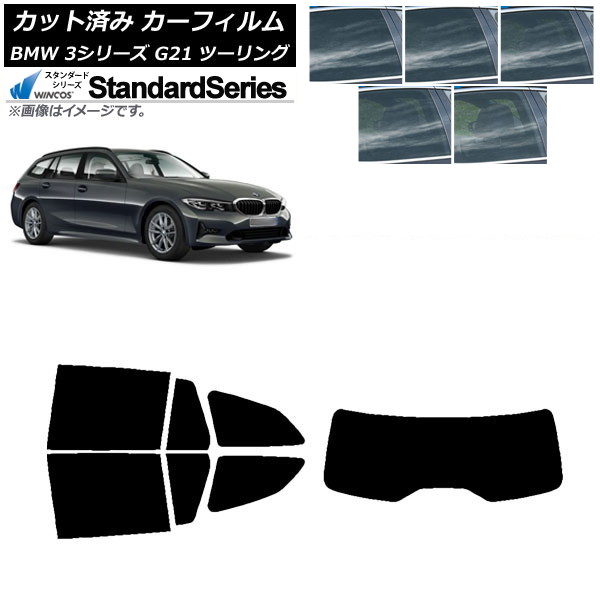 ե BMW 3꡼ G21 ġ 2019ǯ09 ꥢå(1緿) WINCOS  ٤5ե५顼 AP-WFGY0049-RDR1