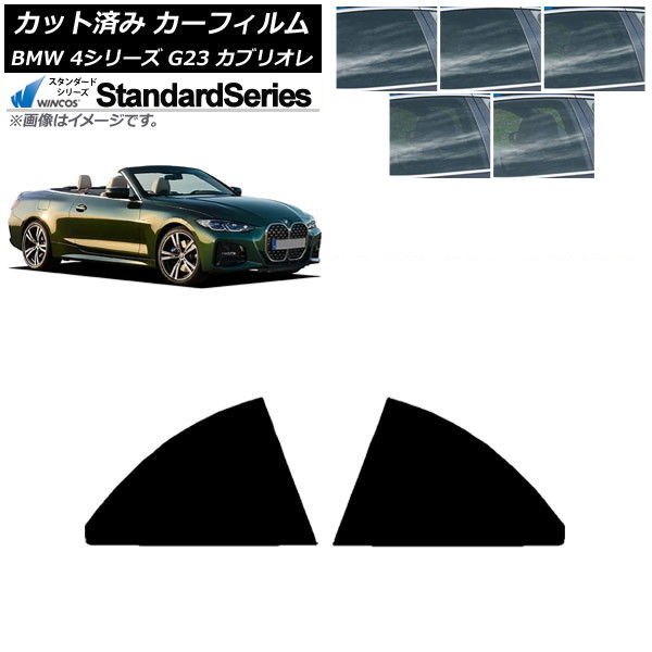 ե BMW 4꡼ G23 ֥ꥪ 2021ǯ02 ꥢɥå WINCOS  ٤5ե५顼 AP-WFGY0050-RD