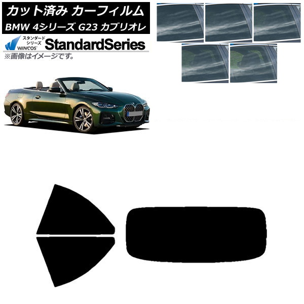 ե BMW 4꡼ G23 ֥ꥪ 2021ǯ02 ꥢå(1緿) WINCOS  ٤5ե५顼 AP-WFGY0050-RDR1