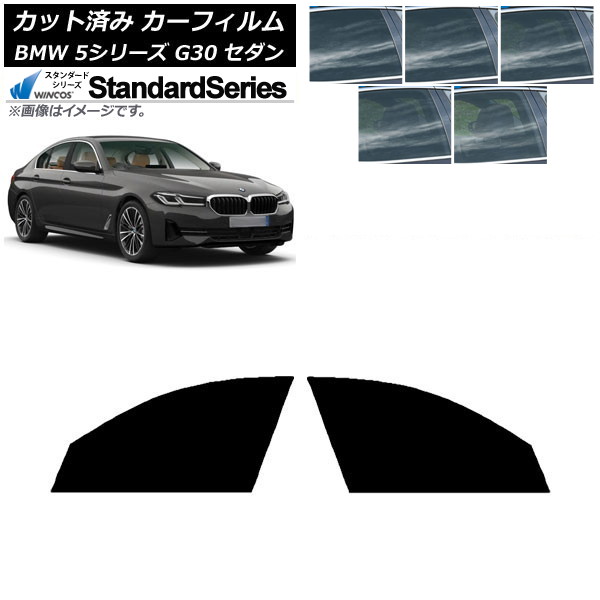 ե BMW 5꡼ G30  2017ǯ եȥɥå WINCOS  ٤5ե५顼 AP-WFGY0051-FD
