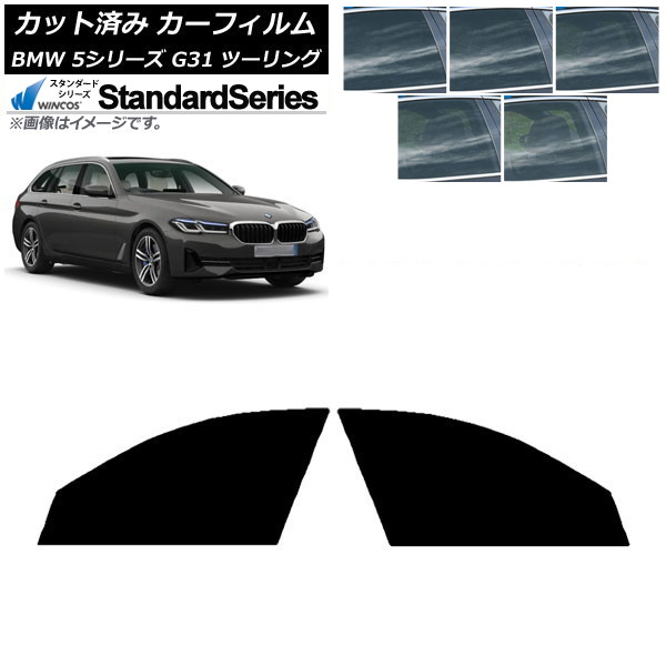 ե BMW 5꡼ G31 ġ 2017ǯ եȥɥå WINCOS  ٤5ե५顼 AP-WFGY0052-FD