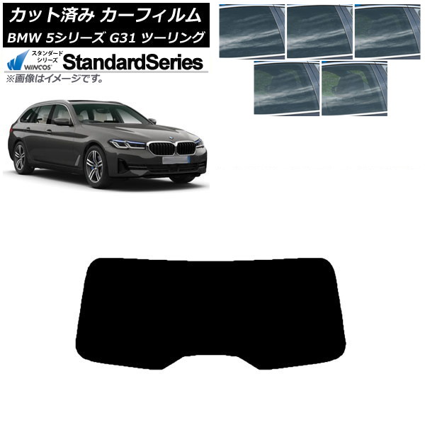 ե BMW 5꡼ G31 ġ 2017ǯ ꥢ饹(1緿) WINCOS  ٤5ե५顼 AP-WFGY0052-R1