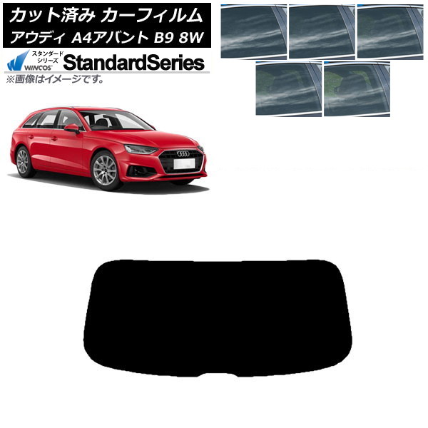 ե ǥ A4/S4/RS4 Х B9 8W 2015ǯ ꥢ饹(1緿) WINCOS  ٤5ե५顼 AP-WFGY0057-R1