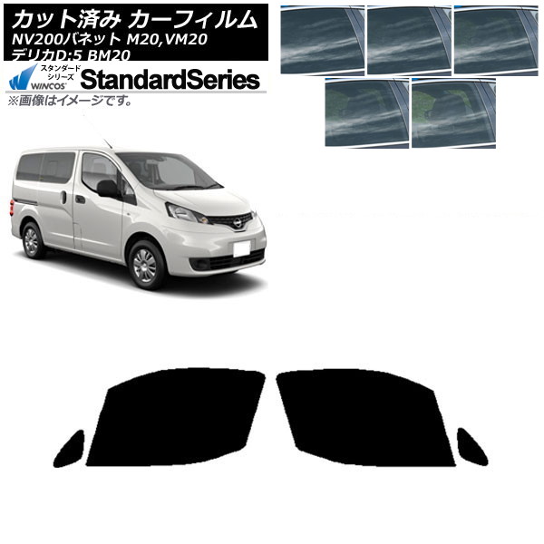 ե NV200Хͥå ǥꥫD3 M20,VM20 BM20 եȥɥå WINCOS  ٤5ե५顼 AP-WFGY0221-FD