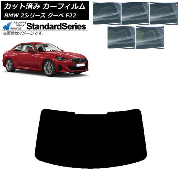 ե BMW 2꡼  F22 2014ǯ ꥢ饹(1緿) WINCOS  ٤5ե५顼 AP-WFGY0250-R1