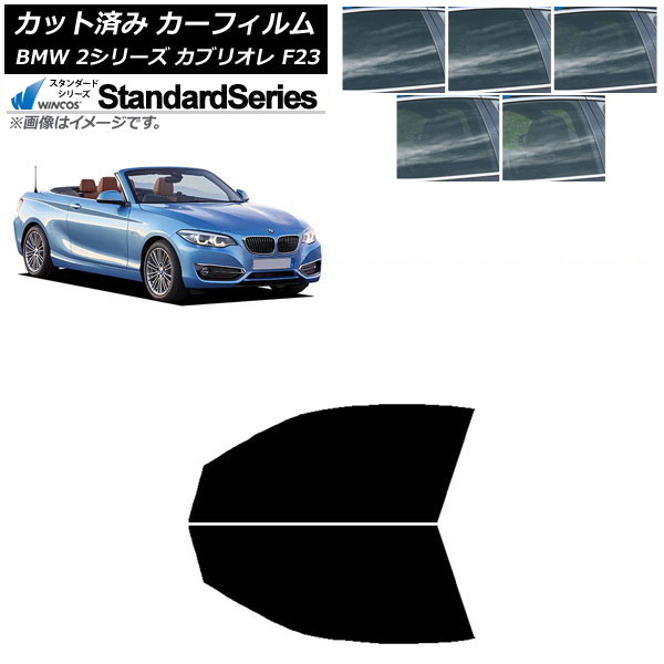 ե BMW 2꡼ ֥ꥪ F23 2014ǯ եȥɥå WINCOS  ٤5ե५顼 AP-WFGY0252-FD