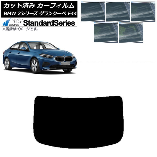 ե BMW 2꡼ 󥯡 F44 2020ǯ ꥢ饹(1緿) WINCOS  ٤5ե५顼 AP-WFGY0253-R1