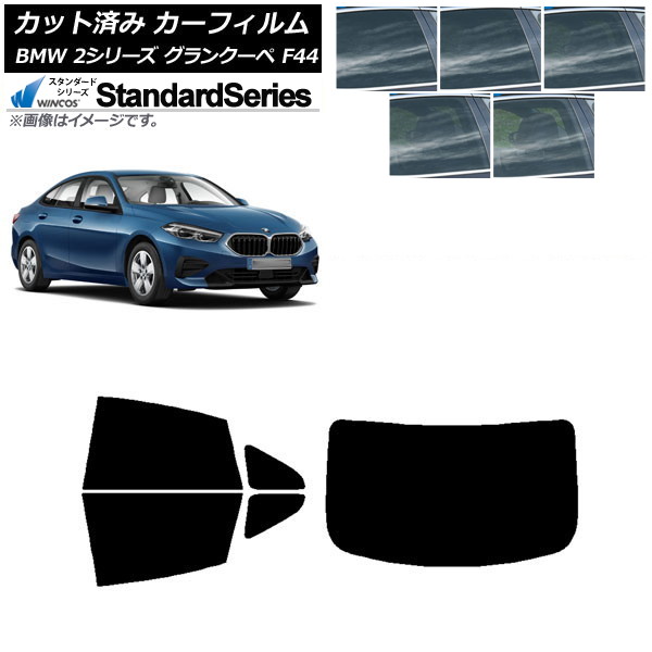 ե BMW 2꡼ 󥯡 F44 2020ǯ ꥢå(1緿) WINCOS  ٤5ե५顼 AP-WFGY0253-RDR1
