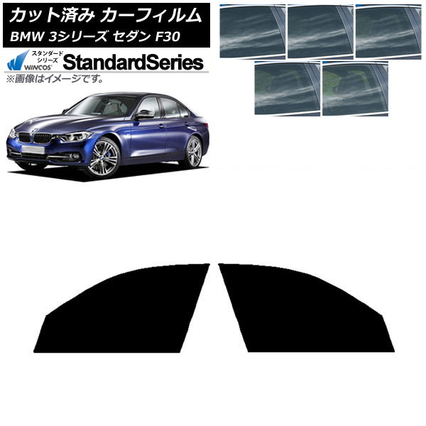 ե BMW 3꡼  F30 2012ǯ2019ǯ եȥɥå WINCOS  ٤5ե५顼 AP-WFGY0254-FD