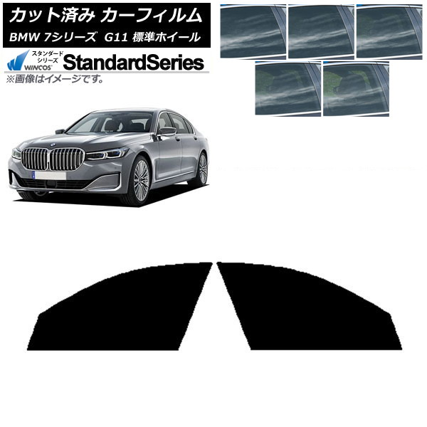 ե BMW 7꡼  G11 ɸۥ١ եȥɥå WINCOS  ٤5ե५顼 AP-WFGY0259-FD