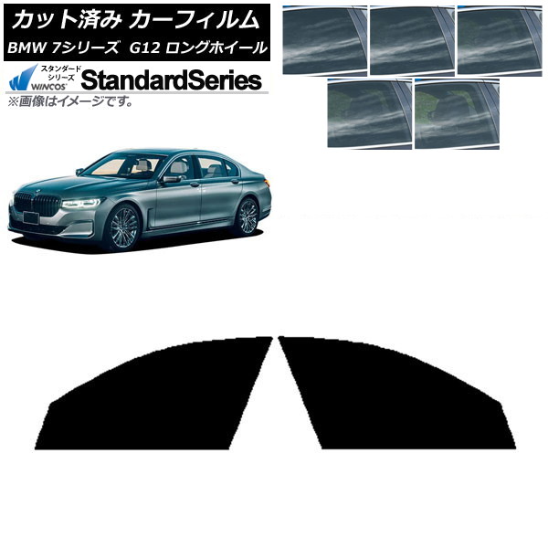 ե BMW 7꡼  G12 󥰥ۥ١ եȥɥå WINCOS  ٤5ե५顼 AP-WFGY0260-FD