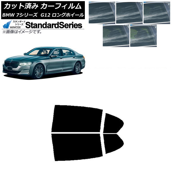 ե BMW 7꡼  G12 󥰥ۥ١ ꥢɥå WINCOS  ٤5ե५顼 AP-WFGY0260-RD
