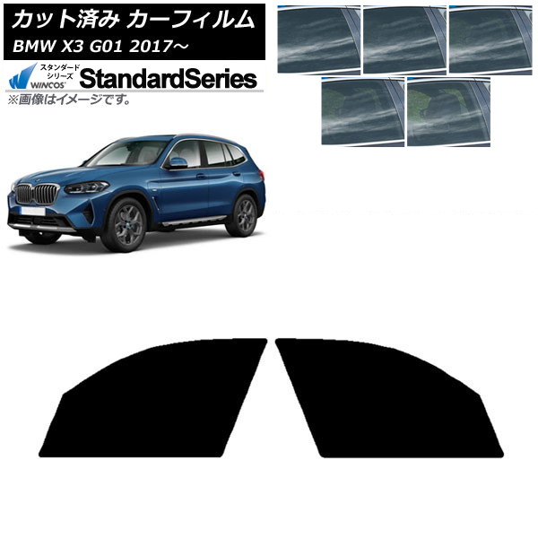ե BMW X3 G01 2017ǯ եȥɥå WINCOS  ٤5ե५顼 AP-WFGY0263-FD