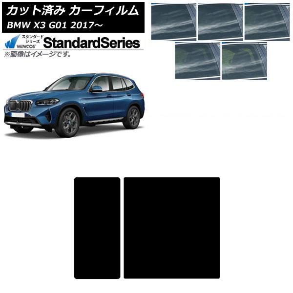 ե BMW X3 G01 2017ǯ 롼 WINCOS  ٤5ե५顼 AP-WFGY0263-S