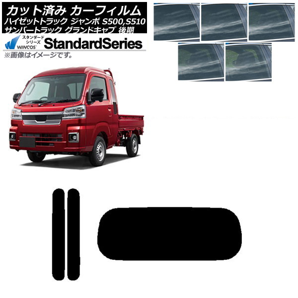 ե Сȥå ϥåȥȥå S500,510J,P  ꥢå(1緿) WINCOS  ٤5ե५顼 AP-WFGY0322-RDR1