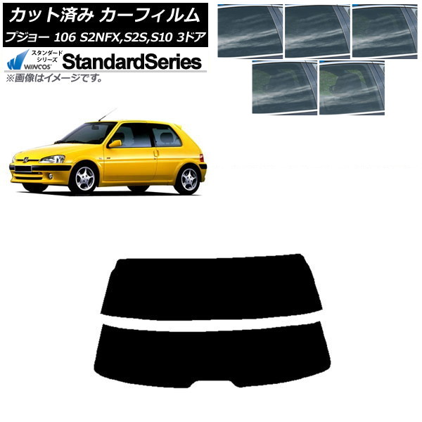 ե ץ硼 106 S2NFX,S2S,S10 3ɥ 1995ǯ2003ǯ ꥢ饹(ʬ) WINCOS  ٤5ե५顼 AP-WFGY0348-R2