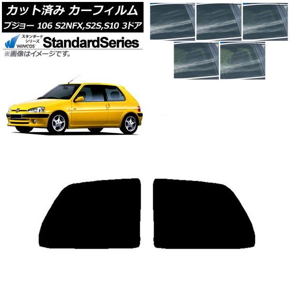 ե ץ硼 106 S2NFX,S2S,S10 3ɥ 1995ǯ2003ǯ ꥢ WINCOS  ٤5ե५顼 AP-WFGY0348-RD