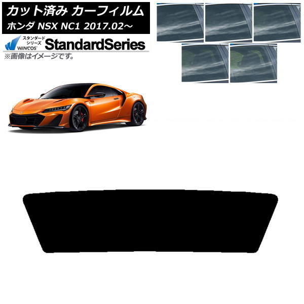 ե ۥ NSX NC1 2017ǯ02 ꥢ饹(1緿) WINCOS  ٤5ե५顼 AP-WFGY0377-R1