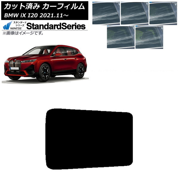 ե BMW iX I20 2021ǯ11 롼 WINCOS  ٤5ե५顼 AP-WFGY0378-S