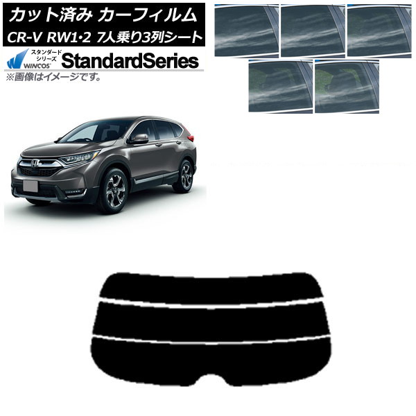 ե ۥ CR-V RW1/2 7;3󥷡 2016ǯ102022ǯ08 ꥢ饹(ʬ) WINCOS  ٤5ե५顼 AP-WFGY0410-R3