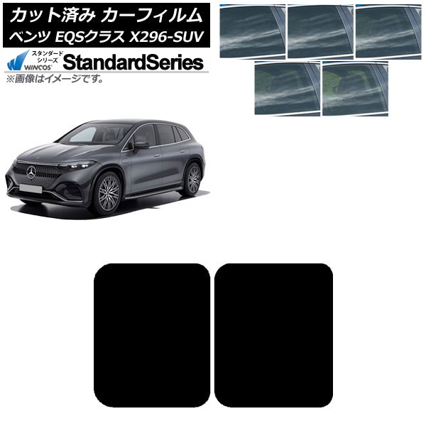 ե 륻ǥ٥ EQS饹 X296 SUV 2022ǯ 롼 WINCOS  ٤5ե५顼 AP-WFGY0421-S