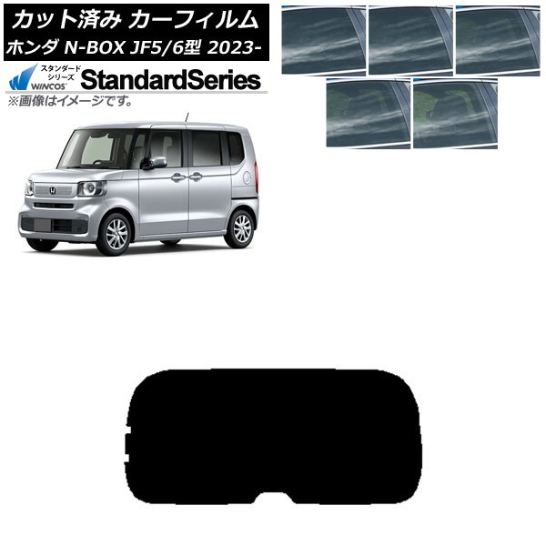 ե ۥ N-BOX JF5/6 2023ǯ10 ꥢ饹(1緿) WINCOS  ٤5ե५顼 AP-WFGY0431-R1