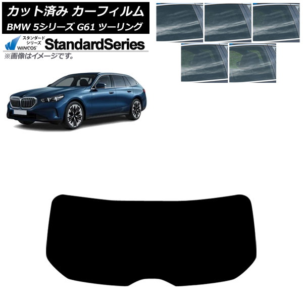 ե BMW 5꡼ G61 ġ 2023ǯ ꥢ饹(1緿) WINCOS  ٤5ե५顼 AP-WFGY0467-R1