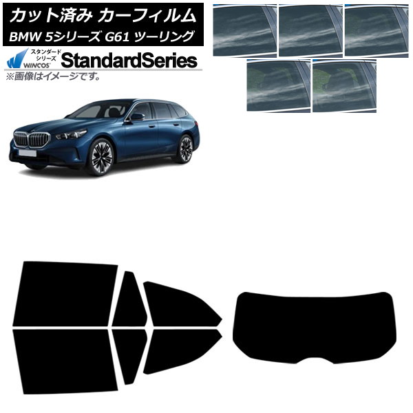 ե BMW 5꡼ G61 ġ 2023ǯ ꥢå(1緿) WINCOS  ٤5ե५顼 AP-WFGY0467-RDR1