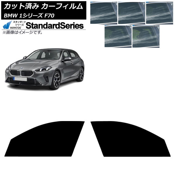 ե BMW 1꡼ F70 2024ǯ11 եȥɥå WINCOS  ٤5ե५顼 AP-WFGY0476-FD
