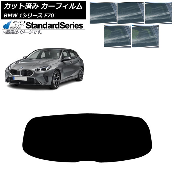 ե BMW 1꡼ F70 2024ǯ11 ꥢ饹(1緿) WINCOS  ٤5ե५顼 AP-WFGY0476-R1