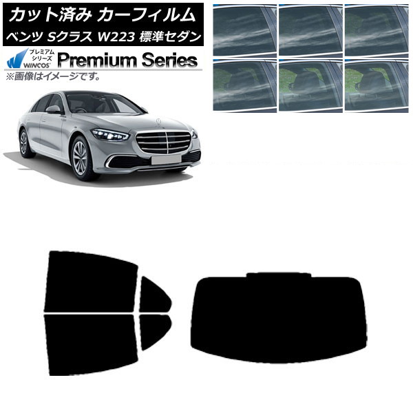 ե ٥ S饹 W223 ɸॻ 2021ǯ ꥢå(1緿) WINCOS ץߥ ٤6ե५顼 AP-WFHC0045-RDR1