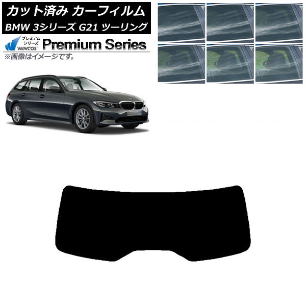 ե BMW 3꡼ G21 ġ 2019ǯ09 ꥢ饹(1緿) WINCOS ץߥ ٤6ե५顼 AP-WFHC0049-R1