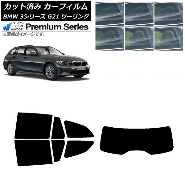 ե BMW 3꡼ G21 ġ 2019ǯ09 ꥢå(1緿) WINCOS ץߥ ٤6ե५顼 AP-WFHC0049-RDR1