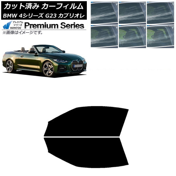 ե BMW 4꡼ G23 ֥ꥪ 2021ǯ02 եȥɥå WINCOS ץߥ ٤6ե५顼 AP-WFHC0050-FD
