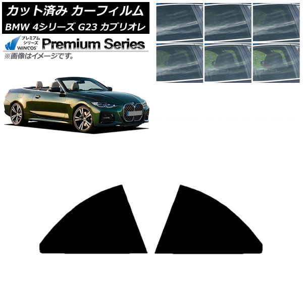 ե BMW 4꡼ G23 ֥ꥪ 2021ǯ02 ꥢɥå WINCOS ץߥ ٤6ե५顼 AP-WFHC0050-RD