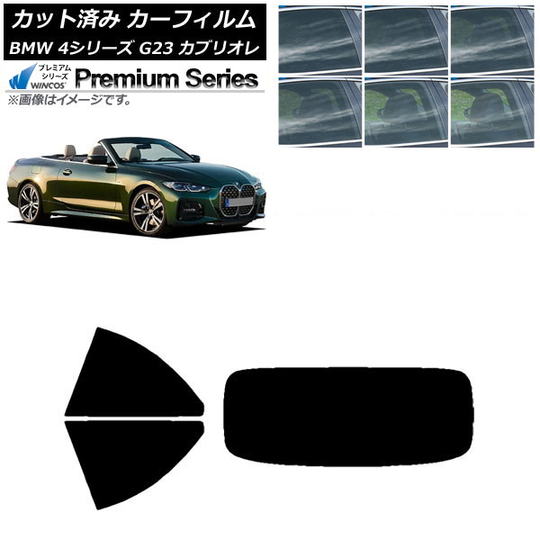 ե BMW 4꡼ G23 ֥ꥪ 2021ǯ02 ꥢå(1緿) WINCOS ץߥ ٤6ե५顼 AP-WFHC0050-RDR1
