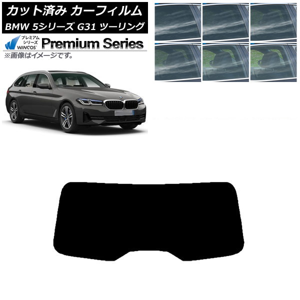 ե BMW 5꡼ G31 ġ 2017ǯ ꥢ饹(1緿) WINCOS ץߥ ٤6ե५顼 AP-WFHC0052-R1