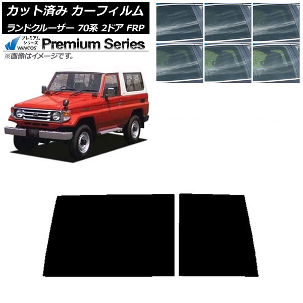ե ȥ西 ɥ롼 70 2ɥ FRP 1984ǯ2004ǯ ꥢ饹(1緿) WINCOS ץߥ ٤6ե५顼 AP-WFHC0088-R1D