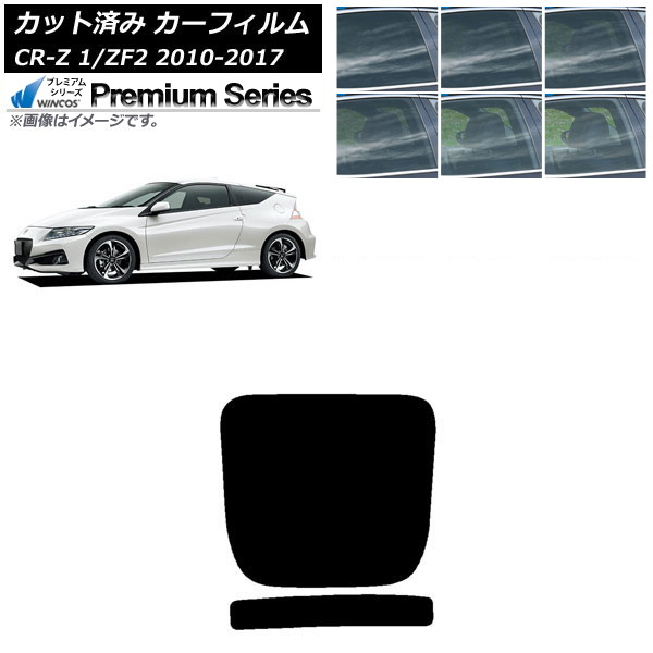 ե ۥ CR-Z ZF1/ZF2 2010ǯ022017ǯ01 ꥢ饹(1緿) WINCOS ץߥ ٤6ե५顼 AP-WFHC0099-R1
