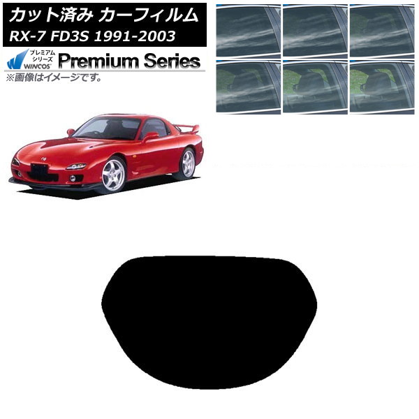 ե ޥĥ RX-7 FD3S 1991ǯ122003ǯ04 ꥢ饹(1緿) WINCOS ץߥ ٤6ե५顼 AP-WFHC0182-R1