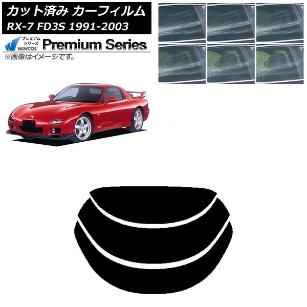 ե ޥĥ RX-7 FD3S 1991ǯ122003ǯ04 ꥢ饹(ʬ) WINCOS ץߥ ٤6ե५顼 AP-WFHC0182-R3