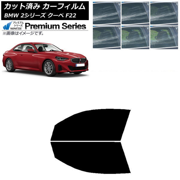ե BMW 2꡼  F22 2014ǯ եȥɥå WINCOS ץߥ ٤6ե५顼 AP-WFHC0250-FD
