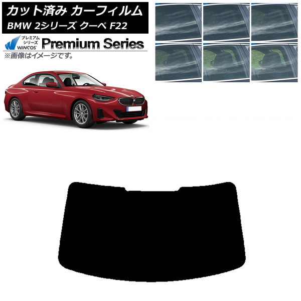 ե BMW 2꡼  F22 2014ǯ ꥢ饹(1緿) WINCOS ץߥ ٤6ե५顼 AP-WFHC0250-R1